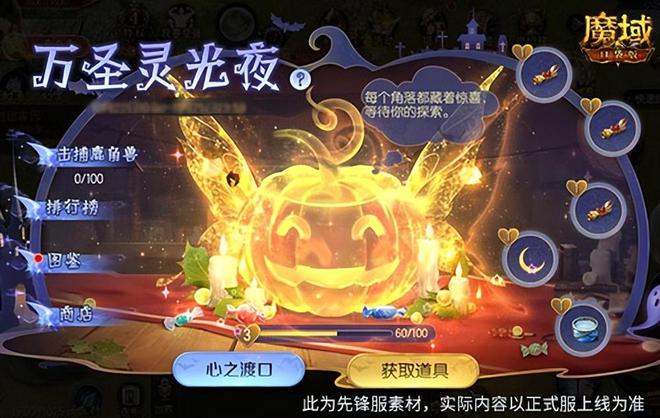 PP电子aPP下载限定南瓜头、跟宠免费领！魔域口袋版万圣灵光夜开启！(图2)